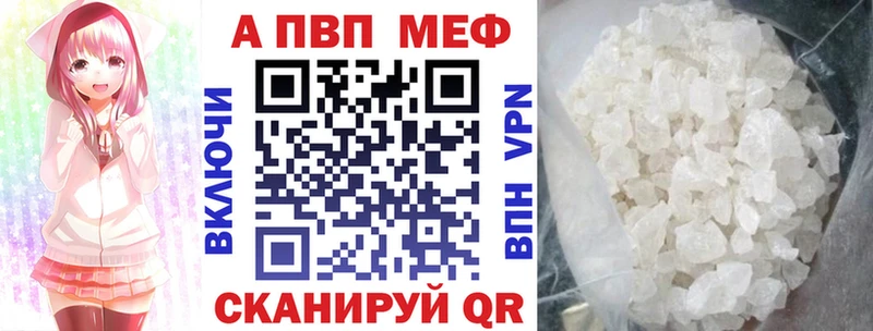Alpha PVP Соль купить kraken Ужур