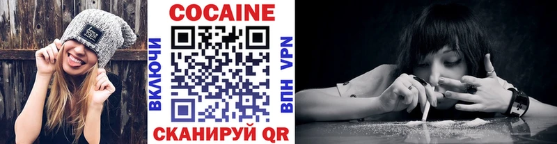 купить наркотики цена  Ужур  Cocaine Columbia 
