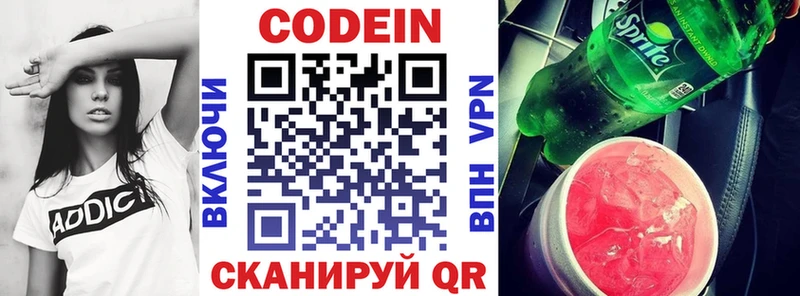 ОМГ ОМГ ONION  Ужур  Кодеин Purple Drank 