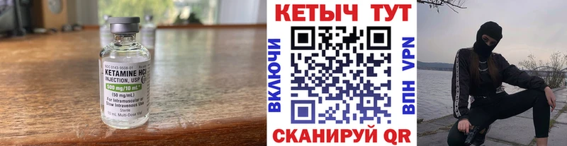 мега ссылки  Ужур  Кетамин ketamine 