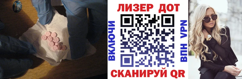 ЛСД экстази кислота  купить закладку  ссылка на мегу   Ужур 