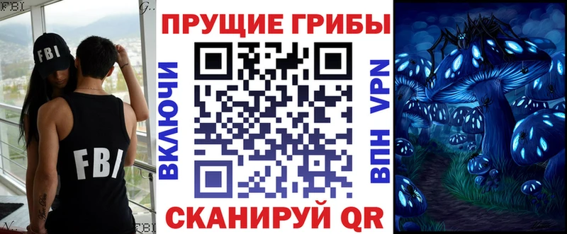 Псилоцибиновые грибы Magic Shrooms  закладки  Ужур 